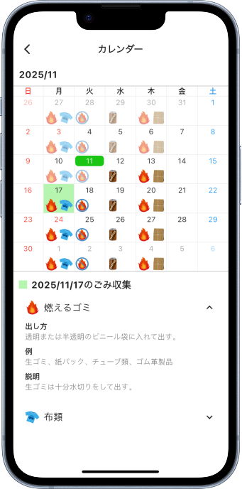リスト表示機能
