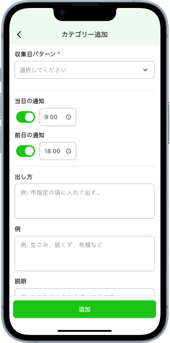 QRコード共有機能