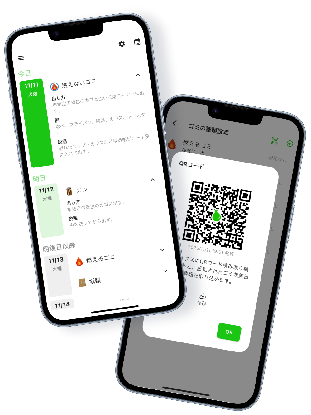 ゴミックスアプリのスクリーンショット